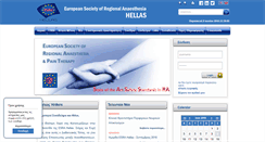 Desktop Screenshot of esrahellas.gr